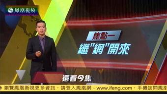 焦点完整版在线观看,深度解析完整版在线观看的精彩瞬间  第2张