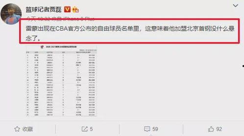 沃神最新爆料信息大全,揭秘娱乐圈幕后真相与热点事件大盘点 第3张 沃神最新爆料信息大全,揭秘娱乐圈幕后真相与热点事件大盘点 第3张